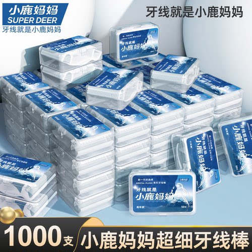 牙线小鹿妈妈医用无菌青年款单线