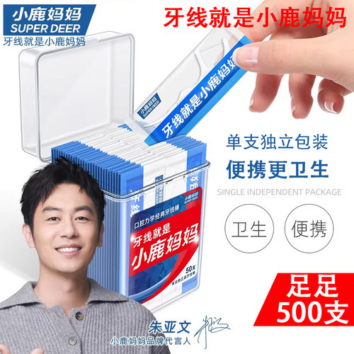 小鹿妈妈牙线单支独立包装一次性
