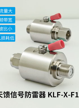 f头防雷器现货天馈线避雷射频浪涌保护器天线公母头spd 深圳厂家