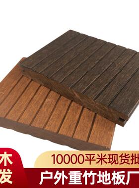 户外高耐重竹木地板厂家竹木板防腐深碳竹木竹钢坐凳墙板18mm