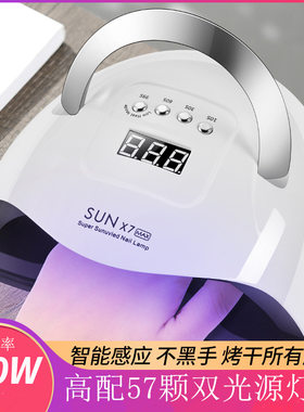 厂家直销180W美甲光疗机SUNX7MAX大功率速干指甲烘干机甲油胶烤灯
