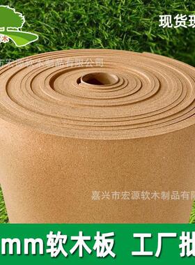 12MM软木板照片墙头留言板图钉板幼儿软木卷材背景墙水松板