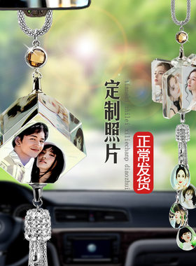 汽车挂件照片创意后视镜挂饰吊坠个性时尚水晶相片水晶挂件车内饰