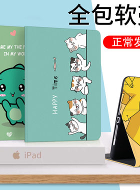 新款ipad10.2寸保护套air2休眠壳10.9寸套air4笔槽mini5/4软壳Pro