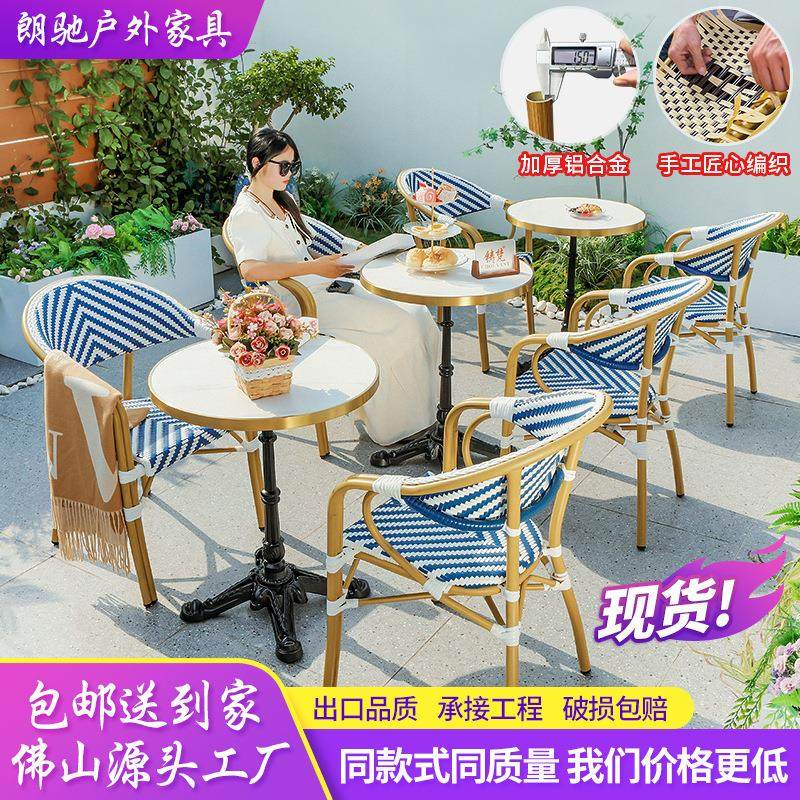 法式编藤桌庭院户外桌椅 别墅岩板桌花园露天休闲家用奶茶店桌椅,商业/办公家具,商用藤编家具,淘宝优惠券,粉丝福利购,淘宝优惠卷