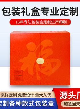 茶叶盒翻盖茶叶礼盒铁观音大红袍条盒茶叶盒绿茶红茶包装盒