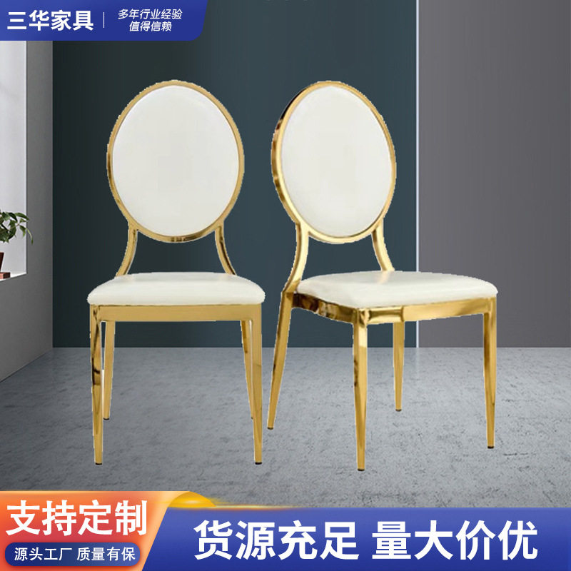 酒店婚礼宴会厅软包镀银椅餐椅家用电镀太阳圆背椅拿破仑椅竹节椅