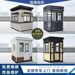 岗亭保安亭移动门卫室值班室户外小区景区亭子停车场治安收费室