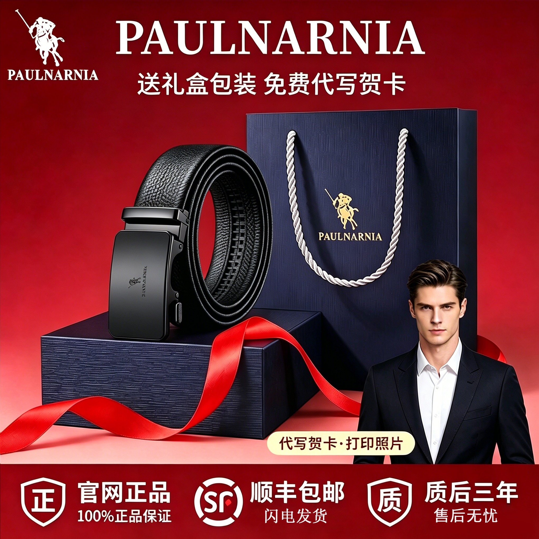 保罗男士皮带腰带男款头层牛皮裤腰带官方正品商务休闲真皮送礼