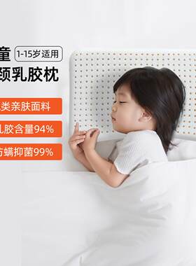 PARATEX泰国进口儿童乳胶枕宝宝透气枕头1-3-5-6岁婴儿幼儿园阻螨
