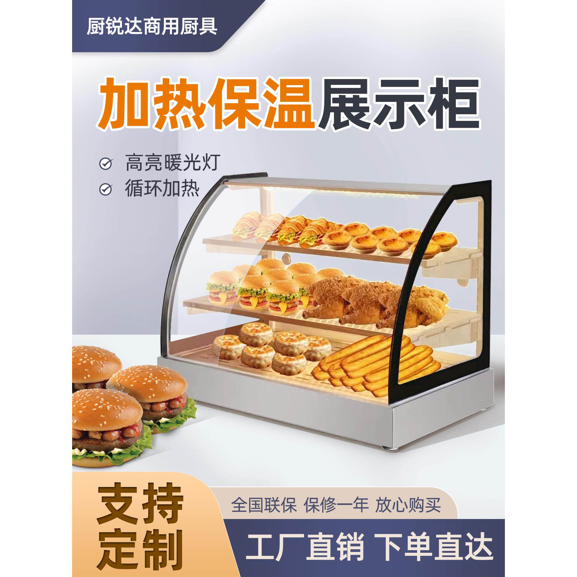 保温柜商用加热恒温汉堡蛋挞炸鸡面包馅饼台式保温箱板栗展示柜