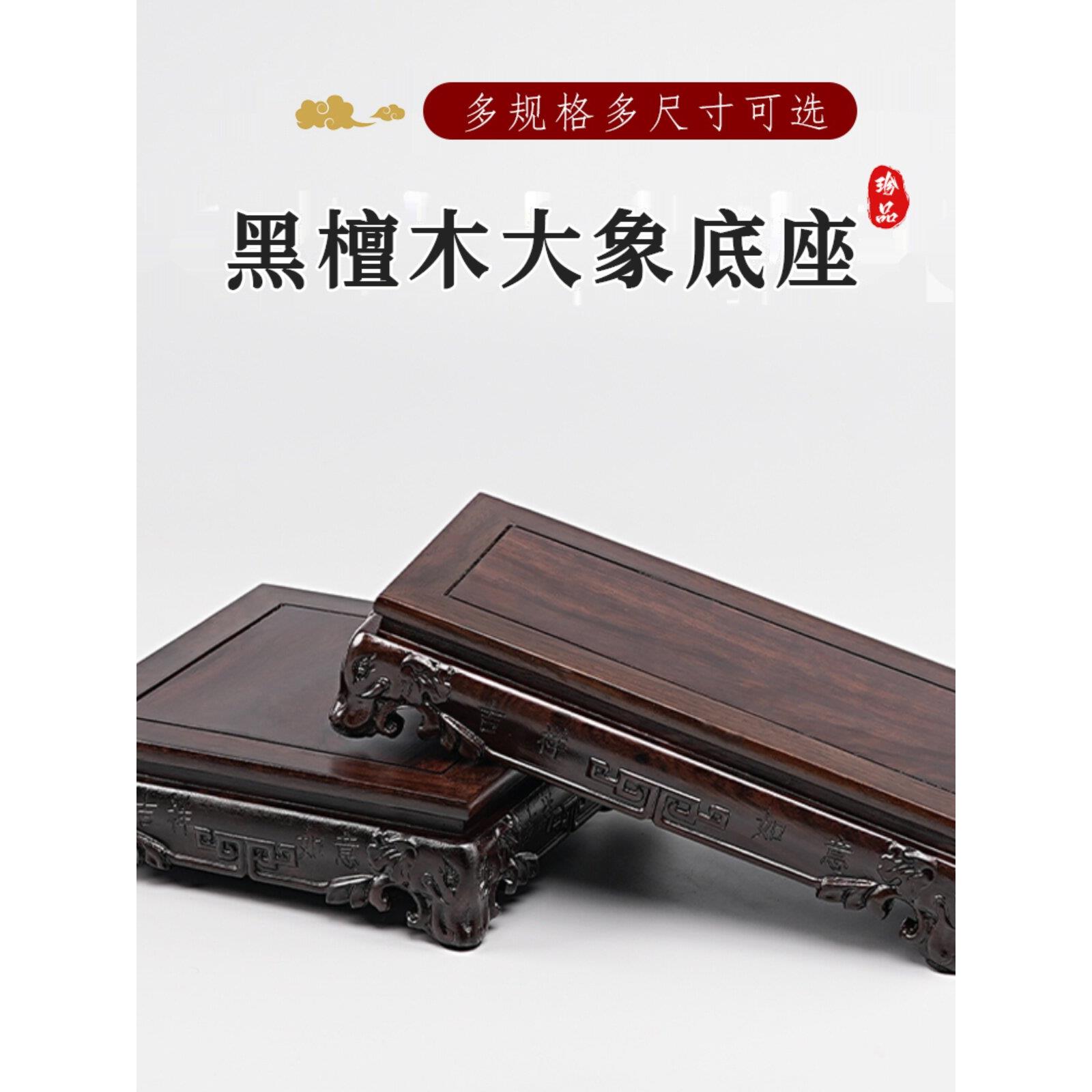 黑檀木长正方形实木底座花瓶盆景佛像葫芦金蟾大象摆件垫高托架图片