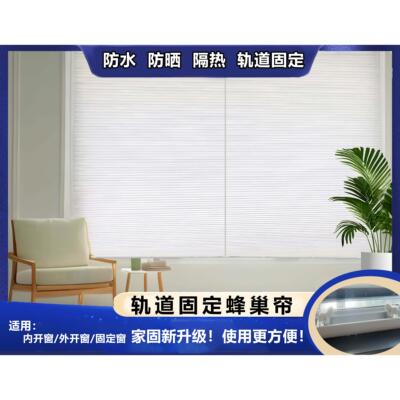蜂巢帘内嵌式阳台厨房化妆室窗户专用隐形遮挡日夜蜂窝帘百叶窗帘