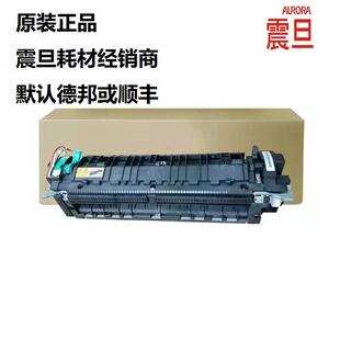 原装震旦ADC225 ADC265 ADC229 ADC289定影器定影套组加热组件