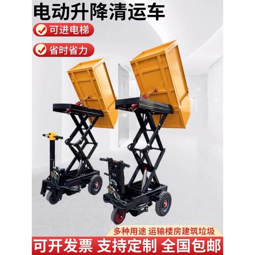 电动液压升降自卸三轮车室内砸墙建筑垃圾清运车进电梯小型翻斗车