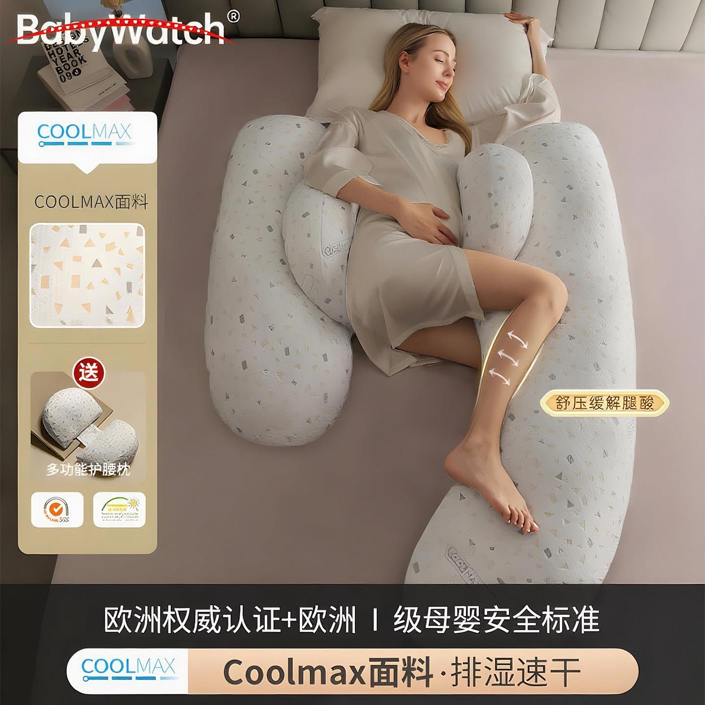 babywatch孕妇枕头侧睡枕护腰托腹怀孕期睡觉侧卧枕抱枕u型专用图片