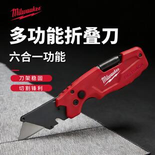 美沃奇多功能重型全钢加厚美工刀折叠刀壁纸裁纸刀电工刀专用刀架