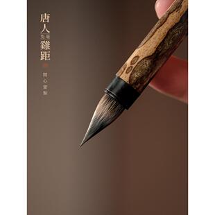 问心堂唐人鸡距笔兔毫鸡距毛笔小楷毛笔小字行书毛笔梅鹿斑竹毛笔