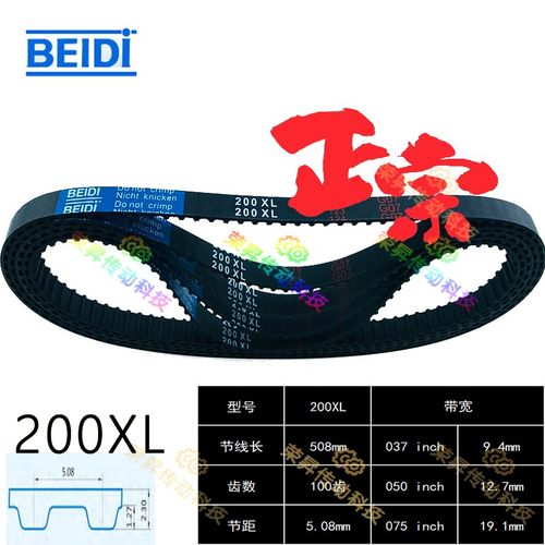 200XL037制袜机数控编码器200XL050齿形皮带200XL075同步皮带*L