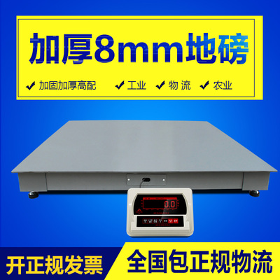 正峰电子地磅秤加厚8mm5吨10T平台秤工业加固地磅20吨汽车衡