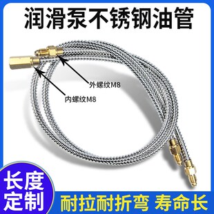 不锈钢波纹管套数控机车床电动润滑油管接头尼龙管保护套6MM4mm