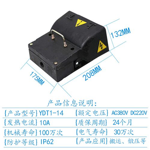 双踩双联双踏板剪板折弯机脚踏开关YDT1-14带防护盖冲床机床液压