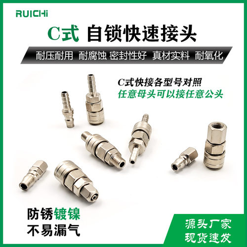 风管快速接头8mm小气动扳手高压自锁公母快插空压机出气动对接配
