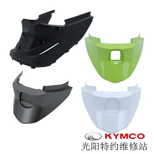 光阳原厂CT250 CK250T-11 CT300 座桶前罩 前中心盖 装饰盖 外壳