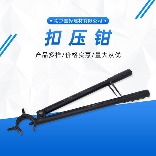 KBG穿线管扣压钳JDG镀锌电线管专用钳子管扣紧固紧压钳162025管钳