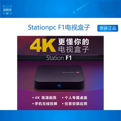 Stationpc思特森 电视机顶盒无线wifi4K高清播放器家用网络投屏器