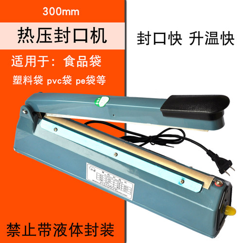 SF300 手压式封口机 塑料袋密封压口机礼品产品食品包装封装 调温