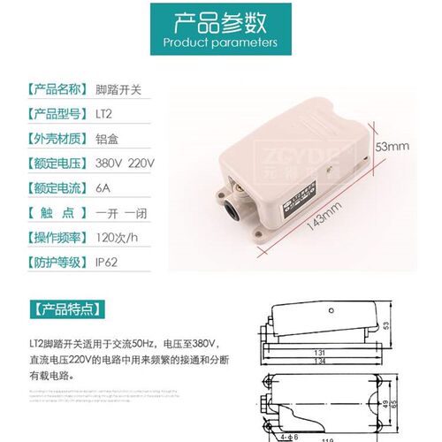 LT2脚踏开关机床控制开关脚触开关脚踩踏脚开关380V6A银点
