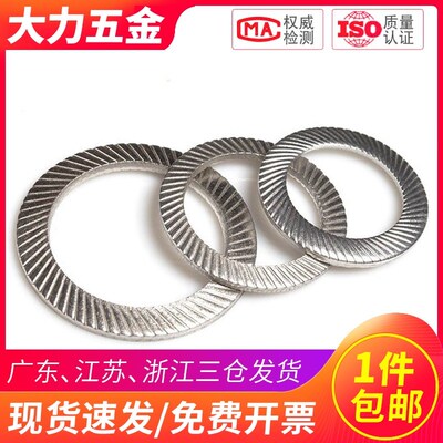 304不锈钢防滑垫片双面带齿锁紧鞍型垫圈花齿M3M4M5M6M8M10M16M20