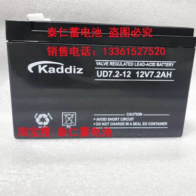 现货Kaddiz蓄电池UD7.2-12 卡迪斯12V7.2AH铅酸免维护蓄电池