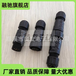 CHOGORI塑料防水航空插头2 3 4 5 6 7 9芯对接乔合里1031系列IP68