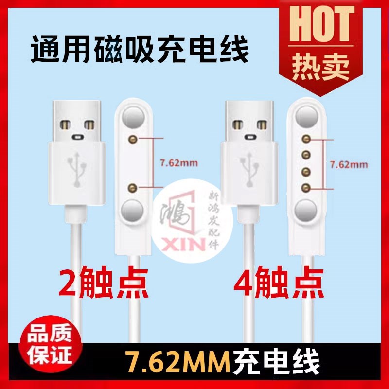 定位器定位仪充电线磁吸宠物小猫狗牛羊防走丢项圈定位充电器原装图片