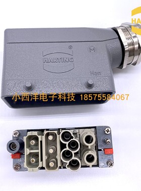2芯70A大电流组合连接HARTING浩亭重载4针40A供电3芯7路9P 8 5 11