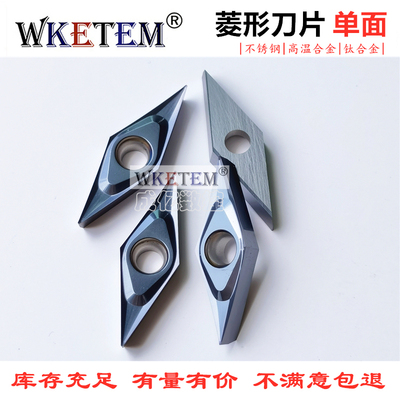 不锈钢数控刀片35度菱形VCGT110304 VBGT160402 SL合金车刀头特惠