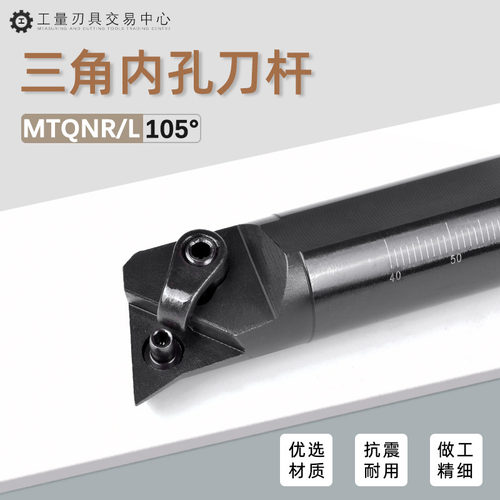 数控刀杆105度内孔车刀S20R S25S S32T-MTQNR16 镗孔刀排20方刀把
