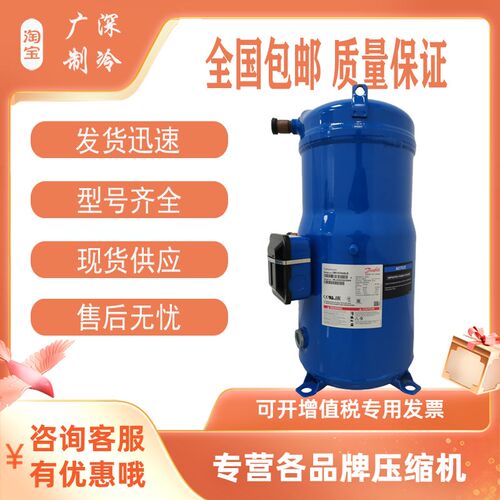 PSH030A4CLC PSH034A4ALC PSH026A4ALC 039全新丹佛斯压缩机R410A