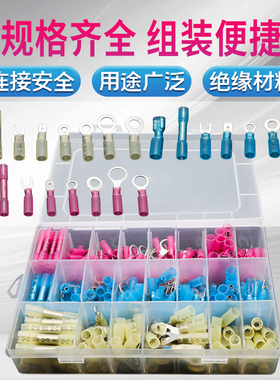 250pcs冷压端子组合U型Y型O型叉形压接 盒装端子 接线端子套装