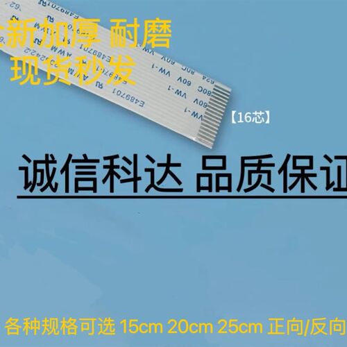 KSS-213 SF-P101N VCD CD专用 16芯*1.0间距i激光头排线