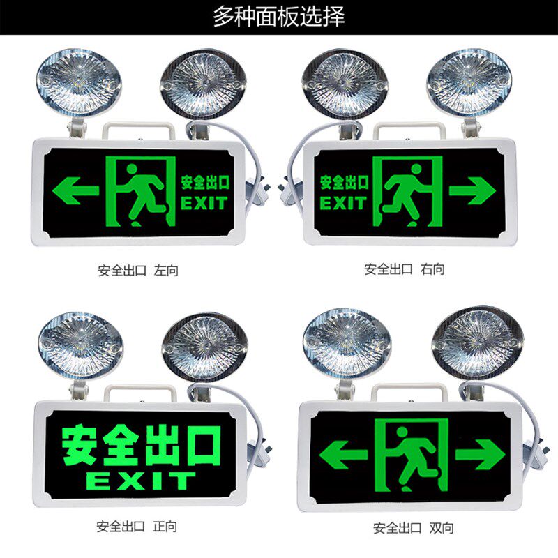 应急灯消防 二合一照明灯两用led安全出口疏散指示牌商用停电备用