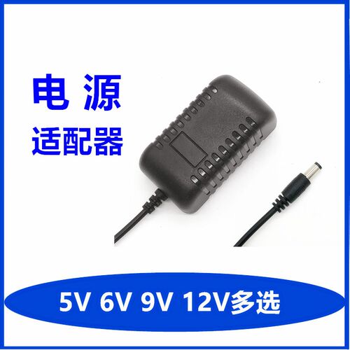 DC3V1A3V2A5V1A 5V1.5A7.5V1A7.5V2A9V1A2A12V1A2A5V2A电源适配器