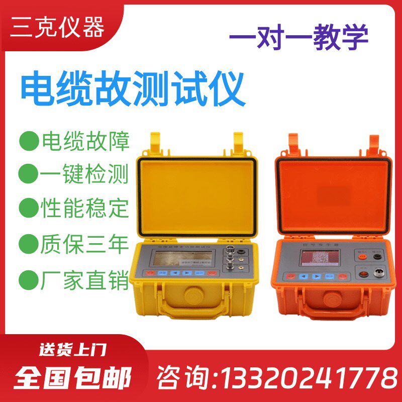 TLE-980电力电缆故障测试仪 TLE-10KV地埋电缆断点短路漏电检测仪