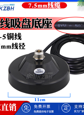 N公头车载天线吸盘底座50-5铜线粗线低损耗固定磁铁WIFI 2.4G 5.8