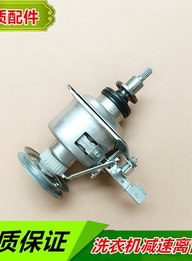 美的洗衣机MB70/75-23058ED(S) MB65-5007U(S)MB80-6000QCS离合器
