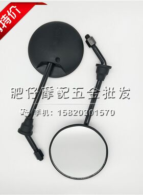 适用 越野车 小羚羊 TTR250 倒视镜 后视镜 反光镜 观后镜