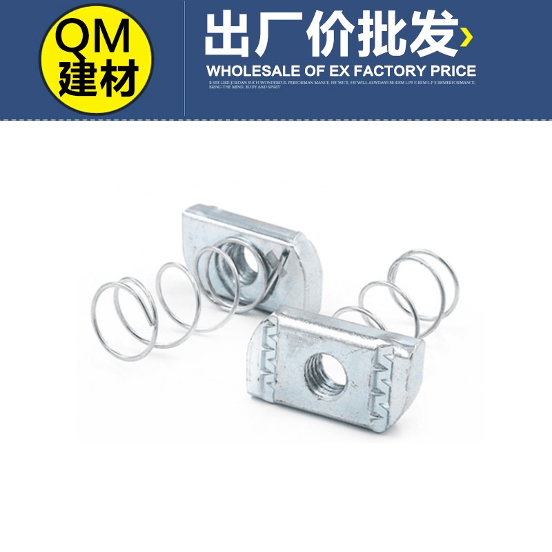 镀锌弹簧螺母 C型钢配件专用冷热镀锌带弹簧螺帽 M6M8M10M12