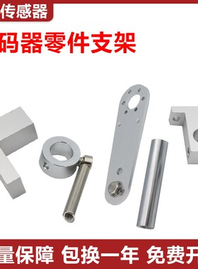 编码器高端T L型安装支架E6B2 TRD OVW2 单片 弹簧 质量保证 质保